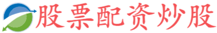 股票新手开户